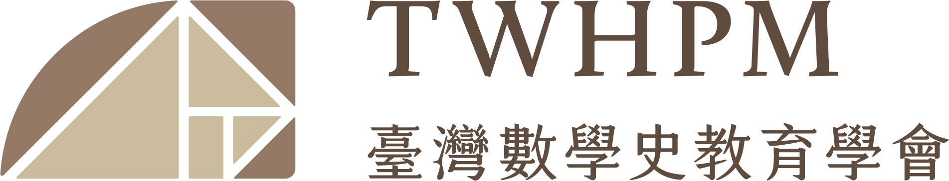 TWHPM 臺灣數學史教育學會